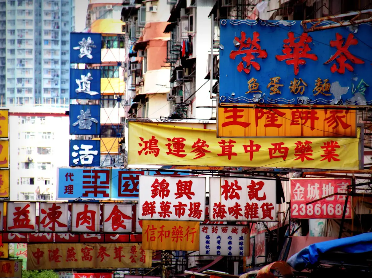 View of the signs at Sham Shui Po markets in Hong Kong